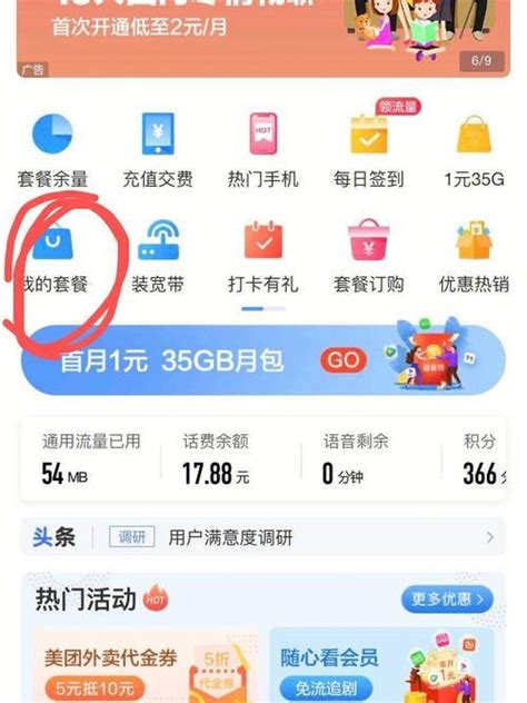 联通8元保号套餐是什么？怎么办理？-有卡网