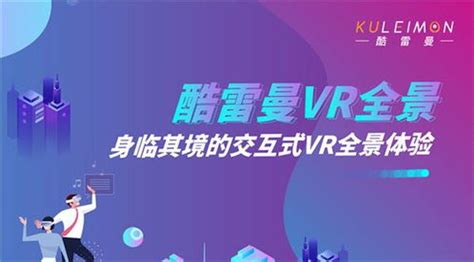 深圳VR体验馆加盟多少钱？听说你也想加盟弥天VR？_弥天VR新闻动态