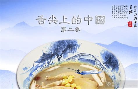 舌尖上的中国之江西特色美食篇_腾讯视频