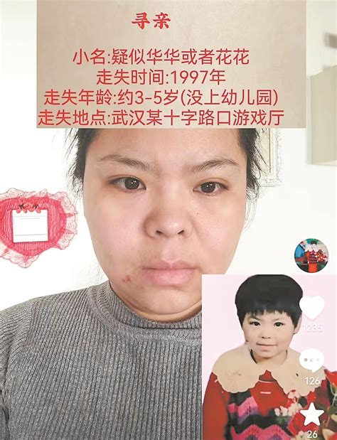 女儿走失母女天各一方18年 警方DNA比对助力家人团聚-中国长安网