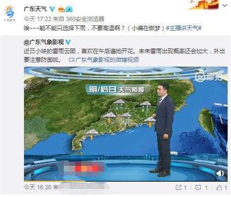 广东未来三天天气炎热 易出现雷阵雨局部暴雨天气_手机新浪网