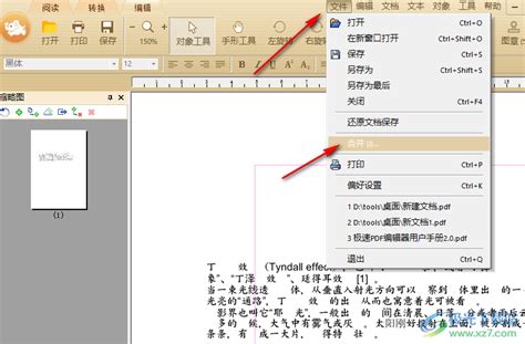 如何使用极速PDF编辑器进行查找替换？ - 知乎