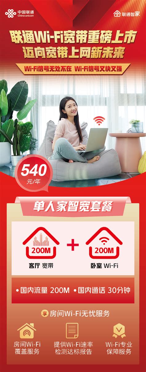 中国联通点亮千兆宽带城市助力广大用户畅享智慧生活 -- 飞象网