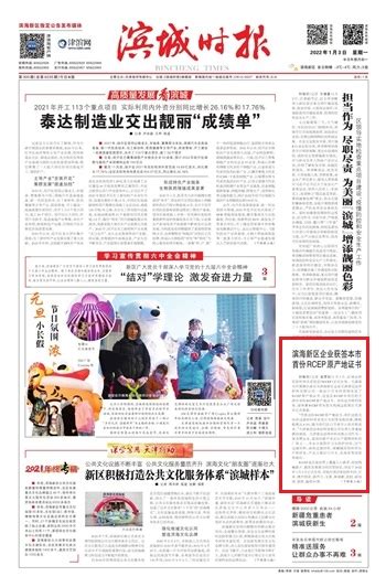 滨城时报：生态城智慧能源小镇建成 助力城市低碳减排-天津大学新闻网