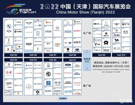 2022中国天津车展品牌分布图发布 易车展台位于2号馆_凤凰网汽车_凤凰网