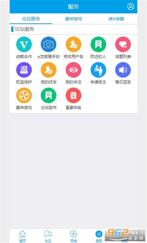 长汀论坛app下载-长汀论坛最新版下载v22.0.1安卓版-乐游网软件下载