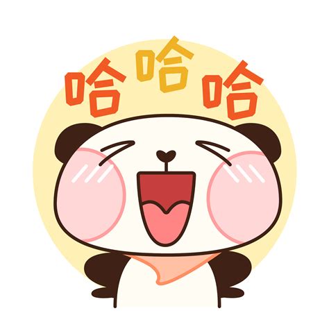 哈哈哈哈哈哈嗝表情包图片 哈哈哈哈哈哈嗝表情包图片