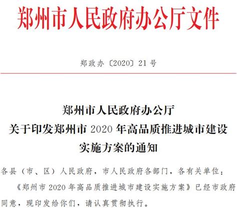 一张图解读《广州市人民政府关于深化城市更新工作推进高质量发展的实施意见》_研究