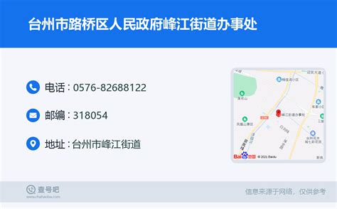 台州市路桥区人民政府关于龙头王未来社区项目房屋征收范围的通告