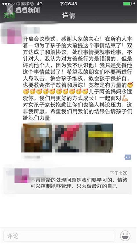 上海一女生父亲推伤7岁男孩后续：双方家长已握手言和_浦江头条_澎湃新闻-The Paper