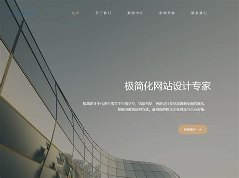 金色极简百叶窗大气化妆品企业网站设计-慕枫建站