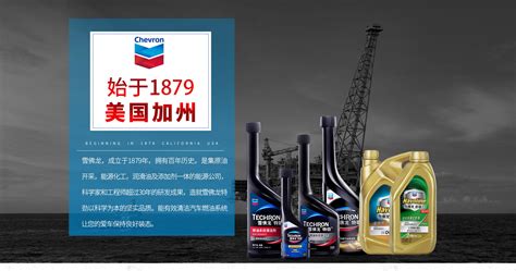 雪佛龙润滑油官方网站