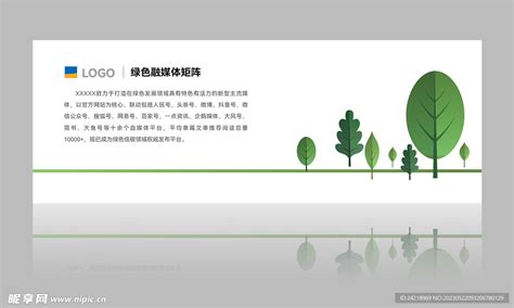 绿色环保企业展板设计图__展板模板_广告设计_设计图库_昵图网nipic.com