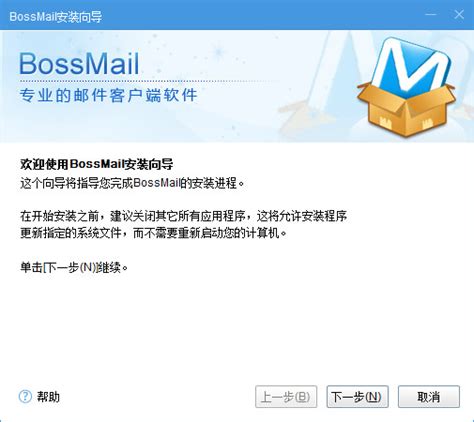bossmail企业邮箱下载_bossmail企业邮箱绿色版_bossmail企业邮箱5.0.2.0官方最新版-华军软件园