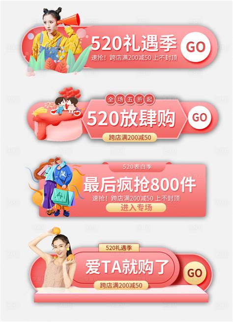 情人节七夕活动胶囊bannerPSD电商设计素材海报模板免费下载-享设计