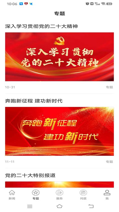 云上枣阳官方下载-云上枣阳 app 最新版本免费下载-应用宝官网