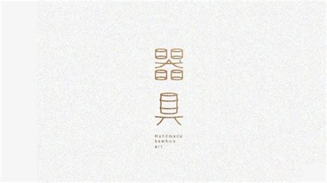 中国风的logo设计充满风韵_深圳智恩品牌设计-站酷ZCOOL