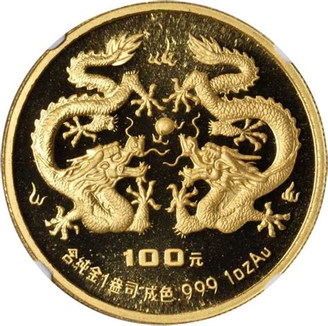 1988年龙年纪念银币拍卖成交价格及图片- 芝麻开门收藏网