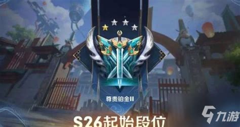 王者荣耀s32赛季多久结束_王者荣耀_九游手机游戏