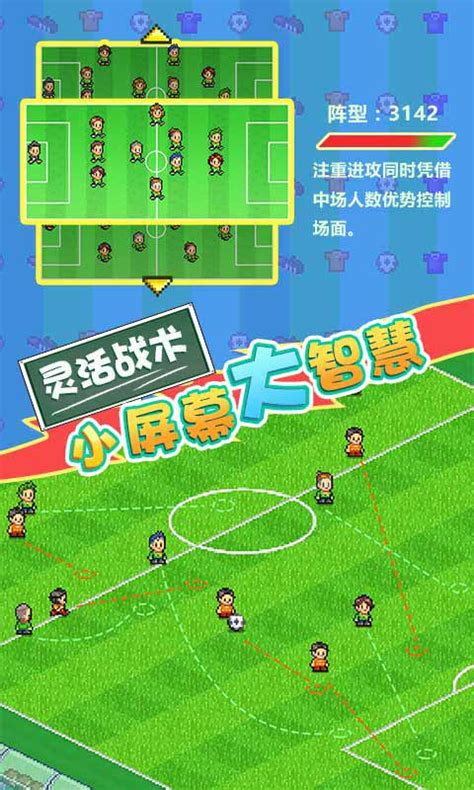冠军足球物语2debug版下载-冠军足球物语2debug中文版下载v1.40-叶子猪游戏网