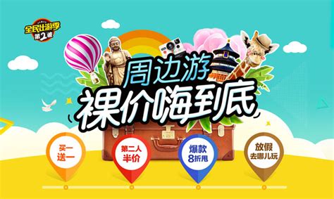 途牛旅游网订机票-途牛旅游app下载安装官方版2023免费最新版