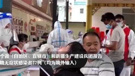 31省区市11月24日新增本土确诊2例，均在云南_腾讯视频