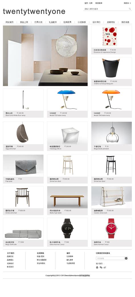 家具网页设计|网页|电商|CSPENG - 原创作品 - 站酷 (ZCOOL)