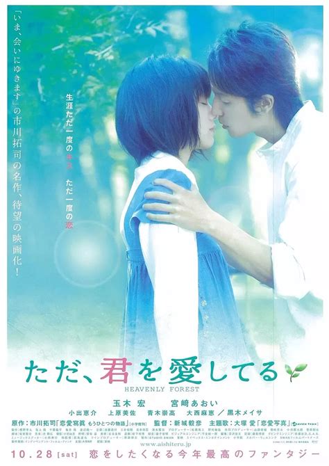 日本好看的爱情电影，日本爱情电影有哪些