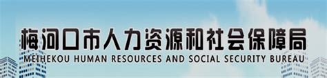 成都人力资源和社会保障局(成都人力资源和社会保障局官网) | 成都户口网