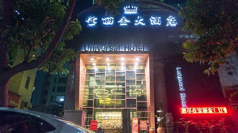 明城国际大酒店借助会员营销系统拥抱互联网+ - 「一卡易」