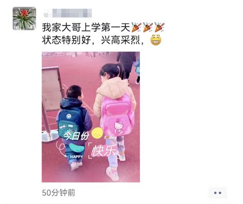 “神兽”回笼，上海家长的朋友圈可开心了：3个月来耳畔终于清静！|上海市|小学|体育_新浪新闻