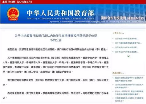 赢海外集团：香港高校开学再延后！停课影响学历认证？