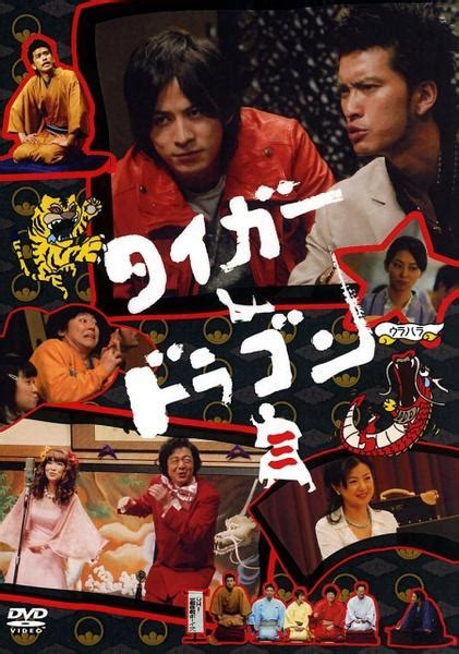 虎与龙（2005年日本电视剧） - 搜狗百科