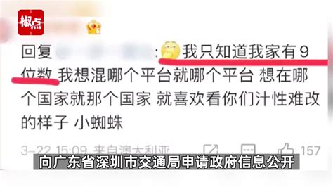 前局长孙女炫富事件已核查1个月 深圳交通局：正在关注 目前没有结果_手机新浪网