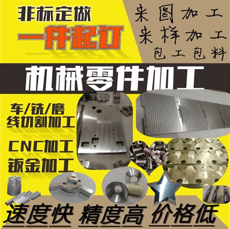 非标零件加工 - 北京非标定制零件加工厂