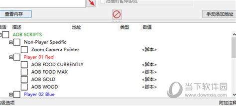 魔兽背景修改器-国宝魔兽字体背景更换器v1.1 简体中文版-东坡下载