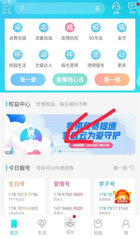 中国移动10086设计图__海报设计_广告设计_设计图库_昵图网nipic.com
