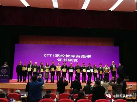 国家经济安全研究院成功入选中国智库索引（CTTI）来源智库名单 - 基地新闻 - 北京产业安全与发展研究基地