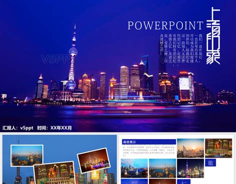 上海,海报设计,画册/宣传单/广告,设计模板,汇图网www.huitu.com
