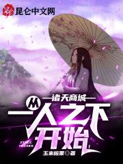 【创作漫谈】穿越成龙傲天小说里的恶毒女配怎么办？急，在线等！ - 知乎