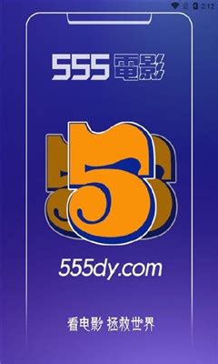 555电影免费版下载-555电影免费观看版下载v1.6.3 - 找游戏手游网