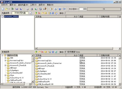 软碟通UltraISO刻录win7/XP系统光盘教程 - 系统之家