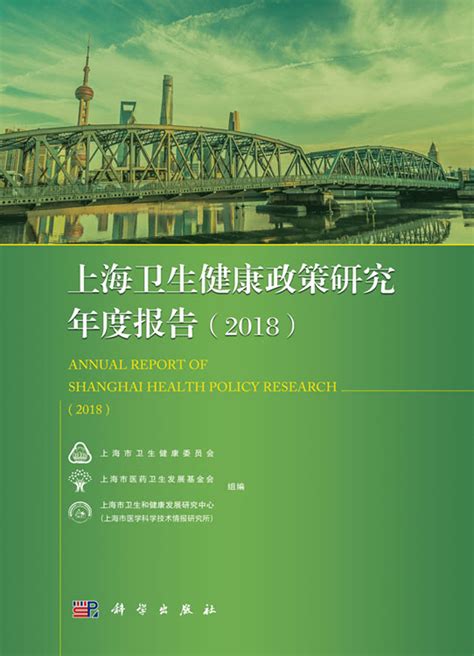 上海：卫生健康发展“十四五”规划出炉_凤凰网视频_凤凰网