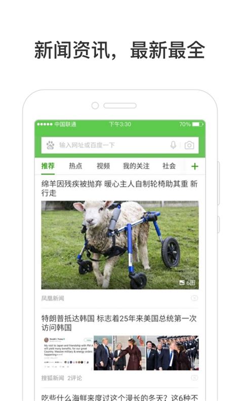 hao123上网导航下载2019安卓最新版_手机app官方版免费安装下载_豌豆荚
