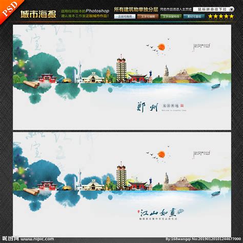 郑州设计图__广告设计_广告设计_设计图库_昵图网nipic.com