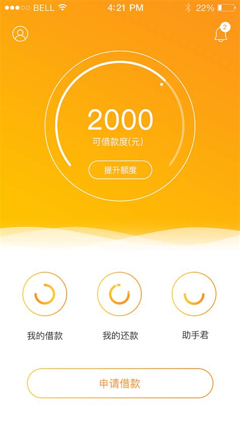 微贷在线app首页（附psd下载）|UI|APP界面|wusolong - 原创作品 - 站酷 (ZCOOL)
