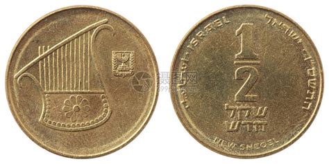 以色列人一半的谢克尔硬币正面和后面高清图片下载-正版图片504105357-摄图网