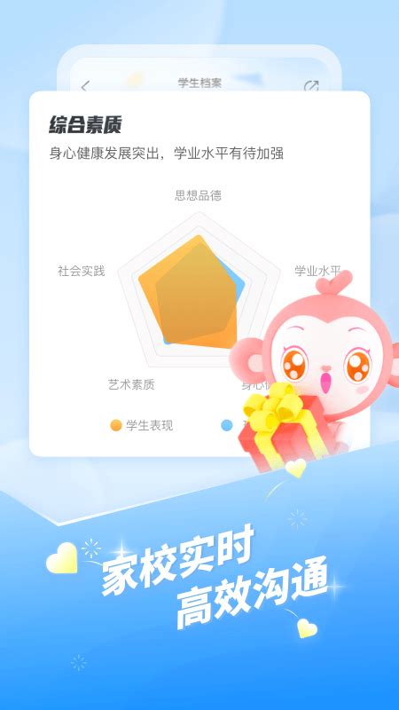 班级优化大师官方下载-班级优化大师 app 最新版本免费下载-应用宝官网