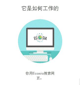 ecosia搜索引擎下载-ecosia浏览器下载v3.5.4 安卓版-当易网
