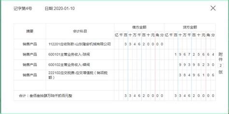 手工帐实操整套做账流程-会计教练